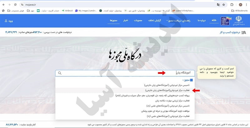 تاسیس و یا اخذ نمایندگی آموزشگاه زبان