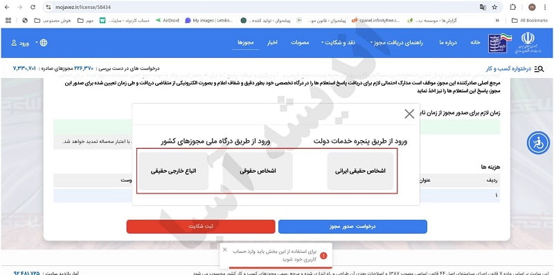 نحوه ثبت نام مجوز آموزشگاه سینمایی (مجوز آموزشگاه بازیگری)