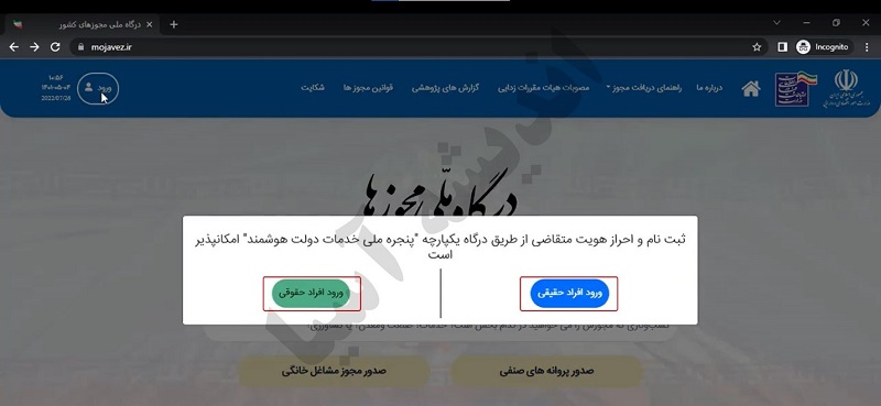 نحوه ثبت نام مجوز آموزشگاه بازاریابی و تبلیغات