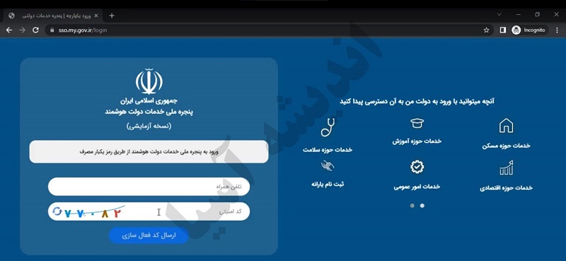 نحوه ثبت نام مجوز آموزشگاه بازاریابی و تبلیغات