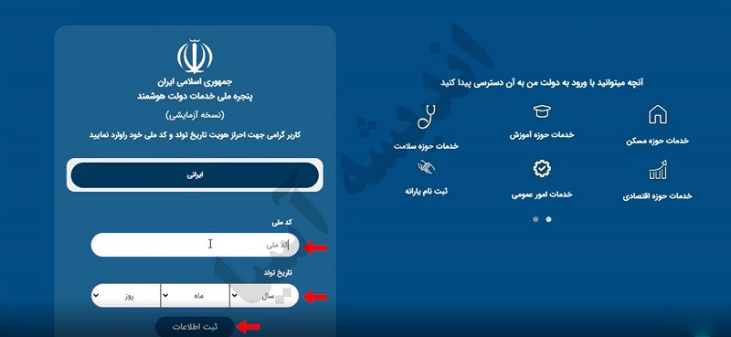 نحوه ثبت نام مجوز آموزشگاه بازاریابی و تبلیغات