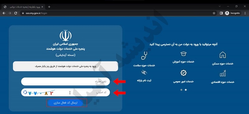 نحوه ثبت‌نام مجوز آموزشگاه خدمات تغذیه