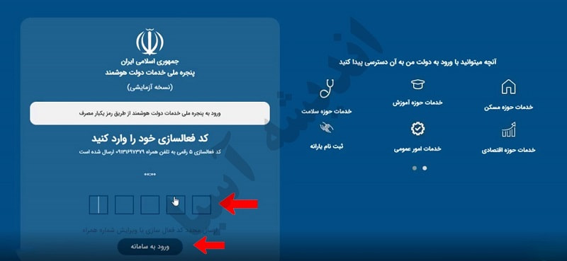 نحوه ثبت نام مجوز آموزشگاه تعمیرات موبایل