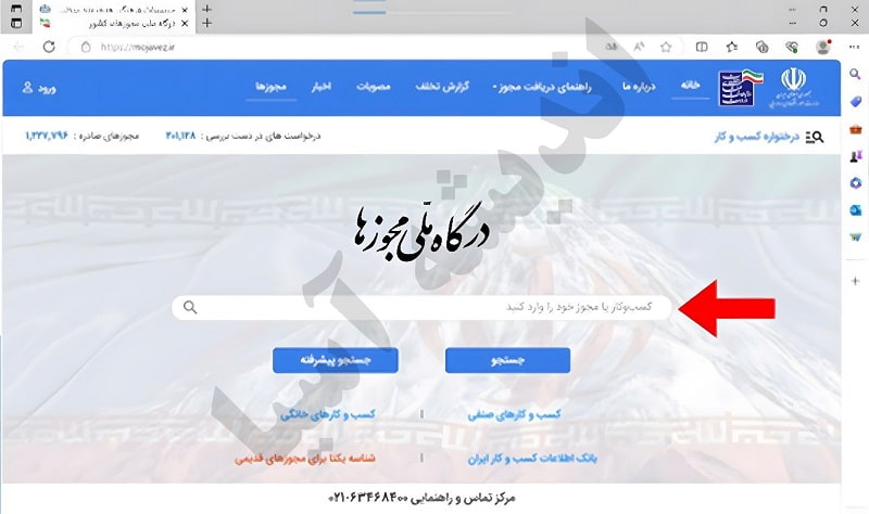 نحوه ثبت نام مجوز آموزشگاه مهمانداری هواپیما