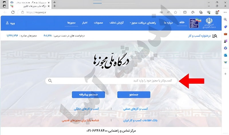 نحوه ثبت نام مجوز دانشگاه غیردولتی