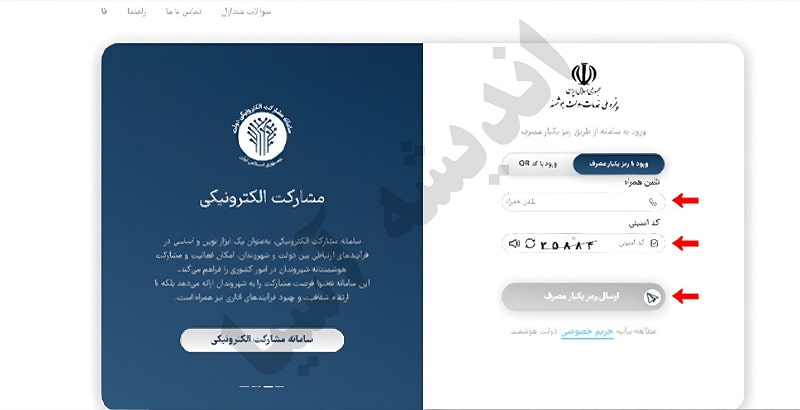 نحوه ثبت نام مجوز دانشگاه غیردولتی