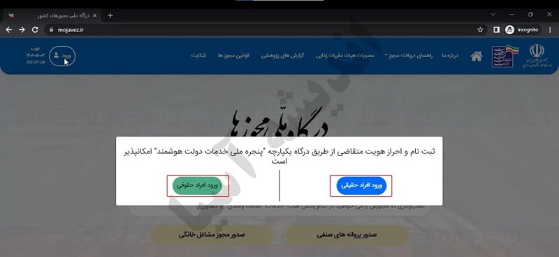 نحوه ثبت نام مجوز آموزشگاه راه اندازی کافی شاپ